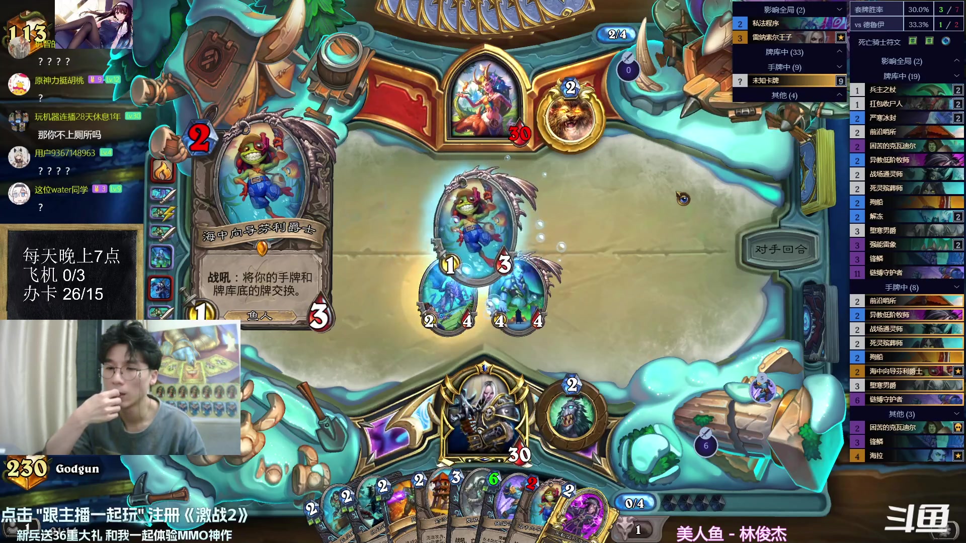 【2023-10-08 01点场】神棍老师麦迪文：神棍老师：偶尔迟到的直播间