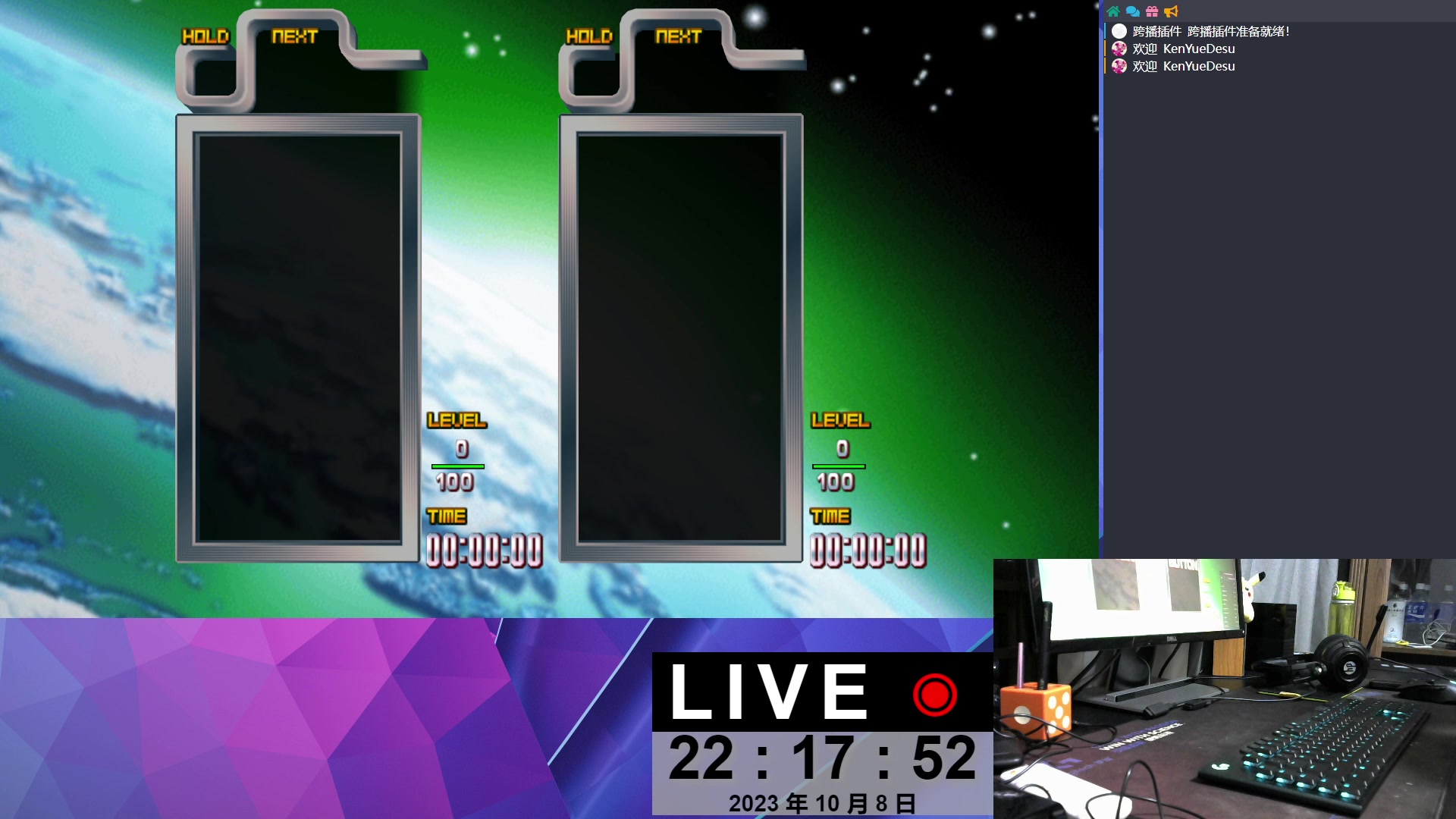 【2023-10-08 22点场】KenYueDesu：俄罗斯方块大挑战