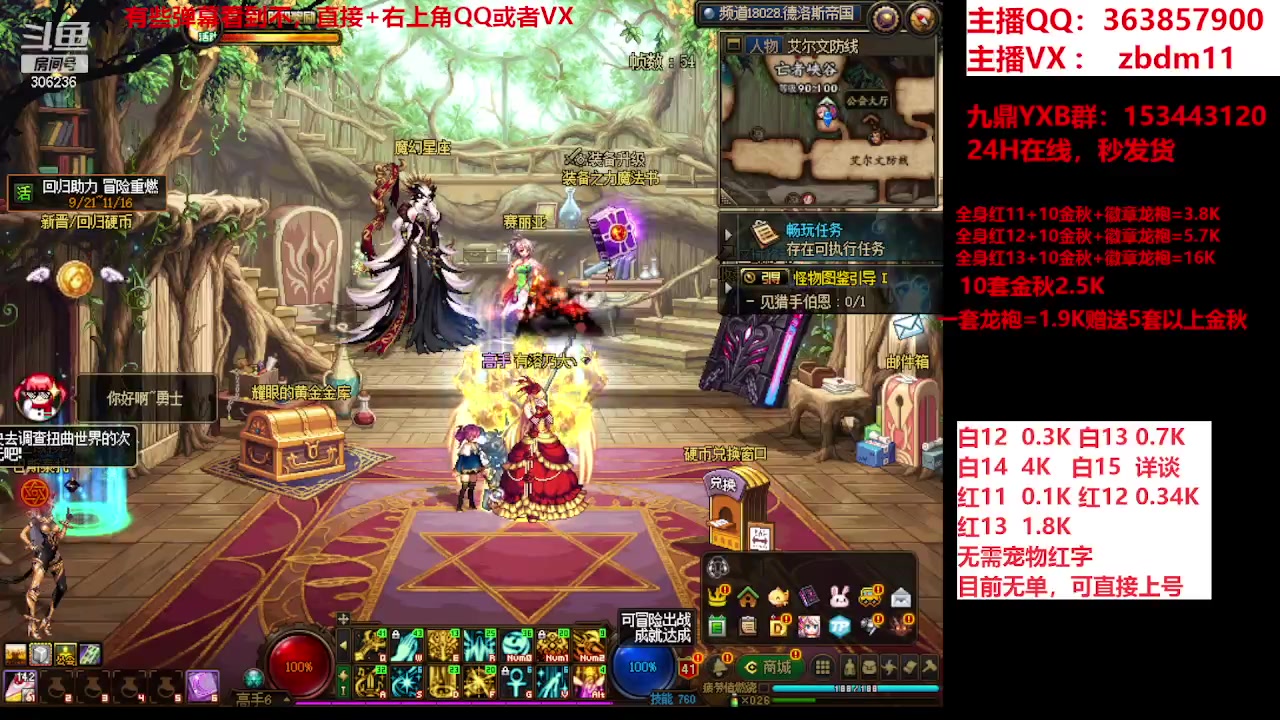 【2023-10-08 16点场】主播东门：东门：强化增幅大狂欢