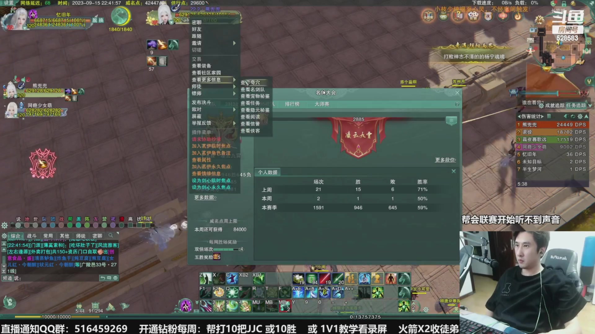 【2023-10-07 22点场】忆旧年丶：快乐5奶散排，帮渡劫