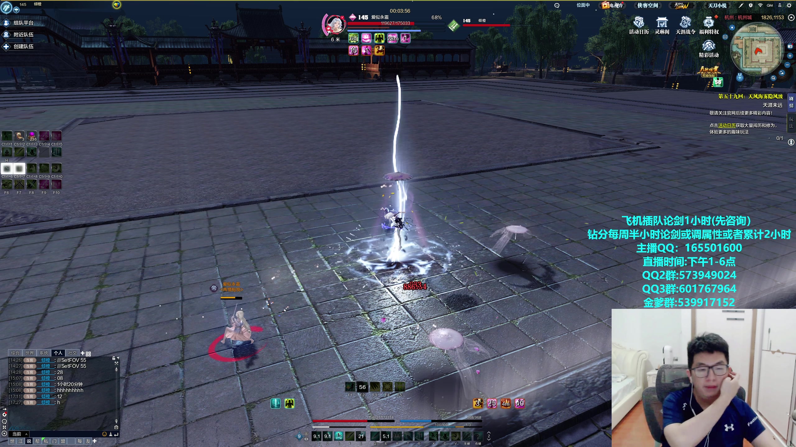 【2023-10-07 17点场】挽词丶清风：真武论剑,飞机可插队！！！