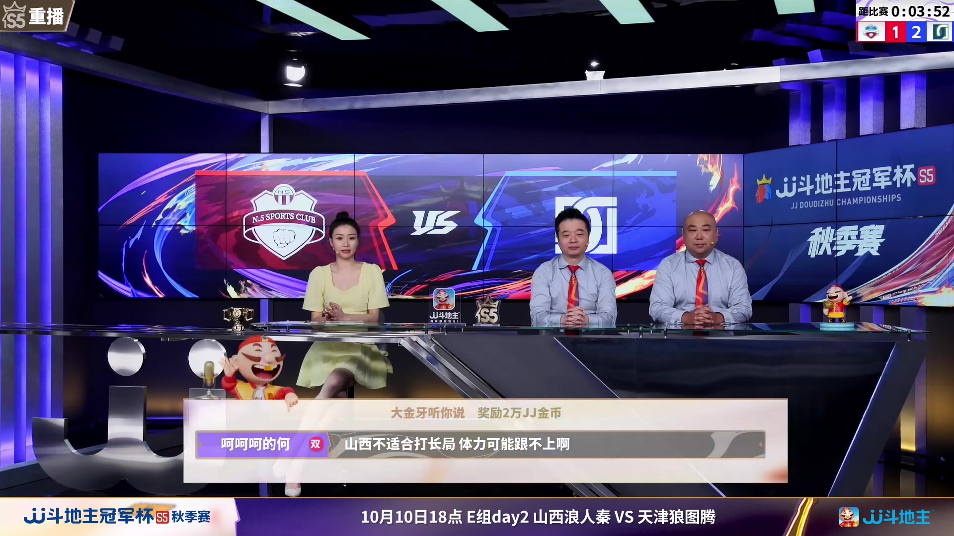 【2023-10-08 07点场】JJ斗地主官方：10月9日星火燎原VS清徐学栋