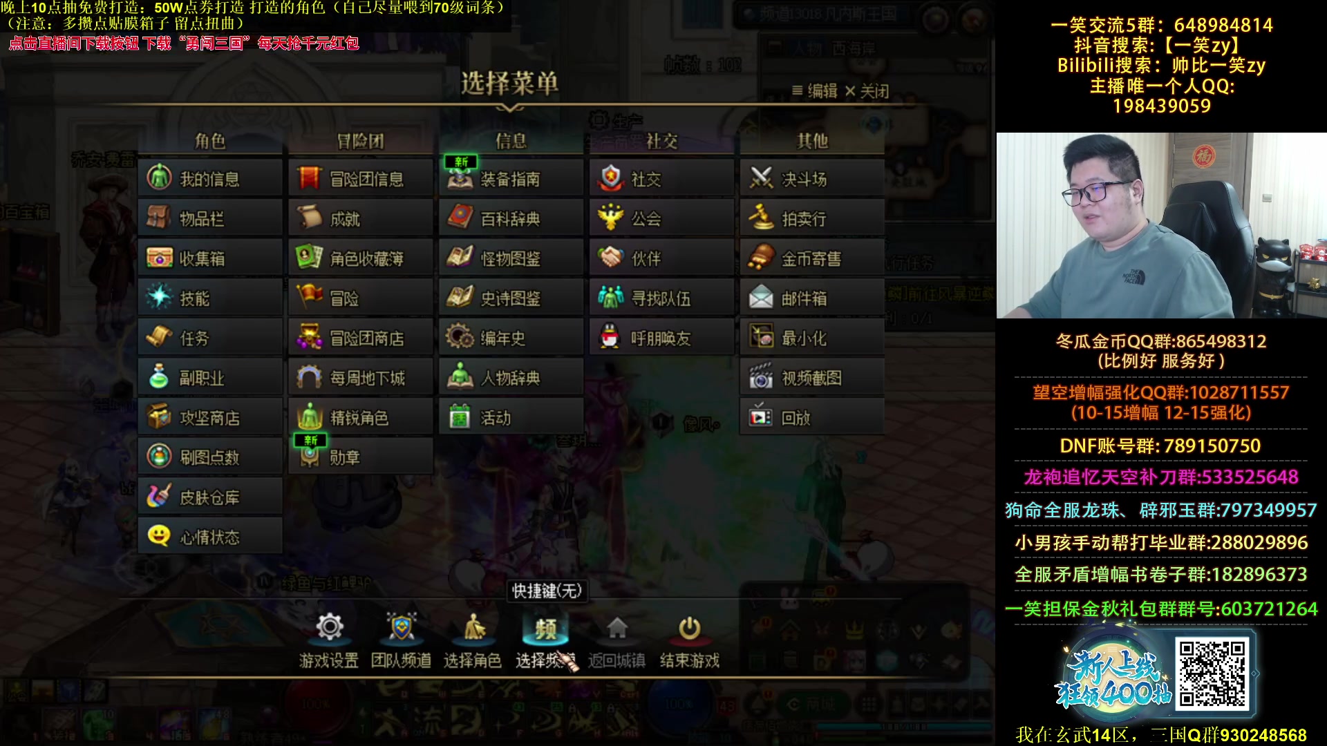 【2023-10-08 20点场】一笑zy：今天有免费打造！剑魂之根本花不完系列！！