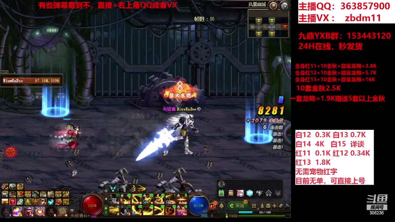 【2023-10-08 12点场】主播东门：东门：强化增幅大狂欢