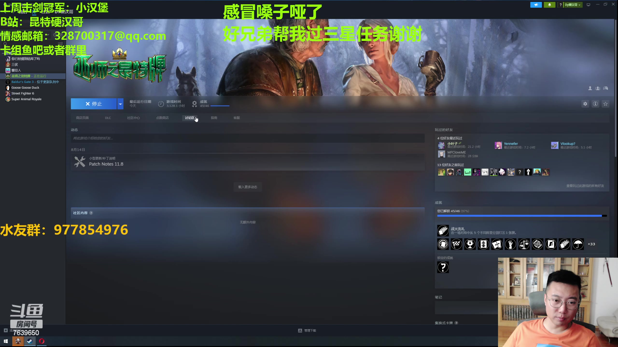 【2023-10-07 22点场】硬汉哥孙士彧：硬汉哥的昆特牌之家