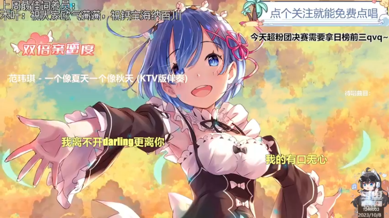 【心动FM】钙宝的精彩时刻 20231008 10点场