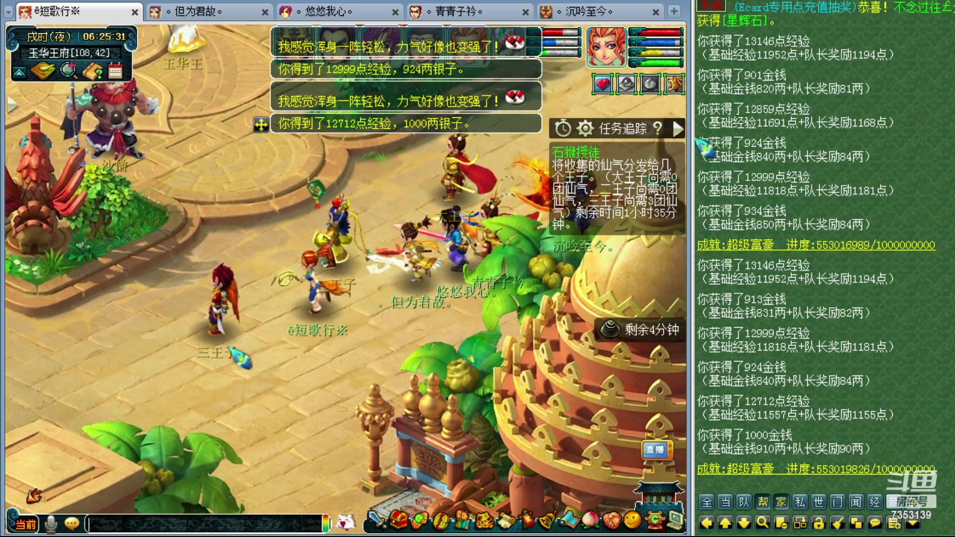 【2023-10-08 05点场】o山星o：香山红叶，飞升129五门！