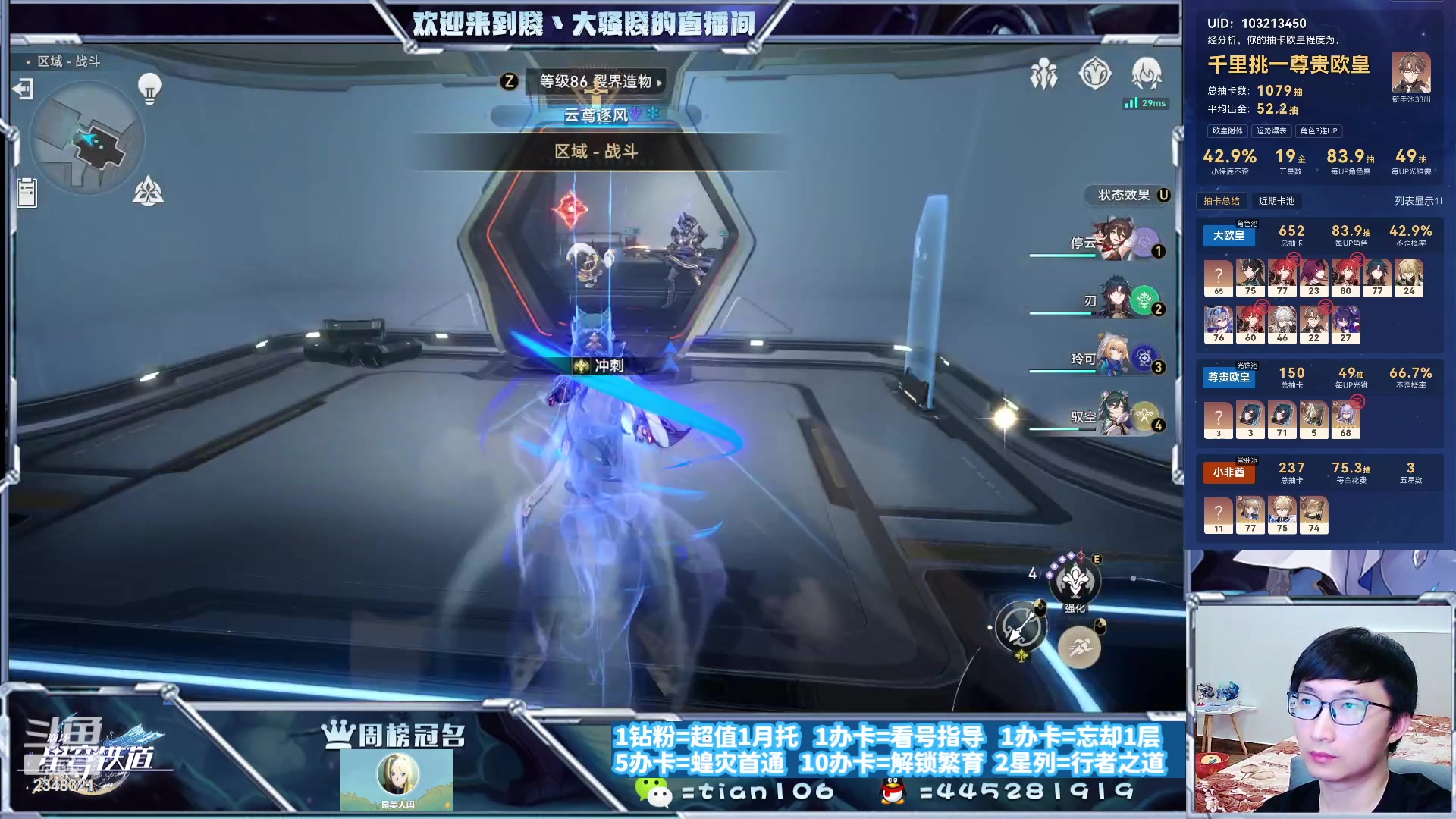 【2023-10-07 00点场】賤丶大骚賤：全面练号，专业补星。