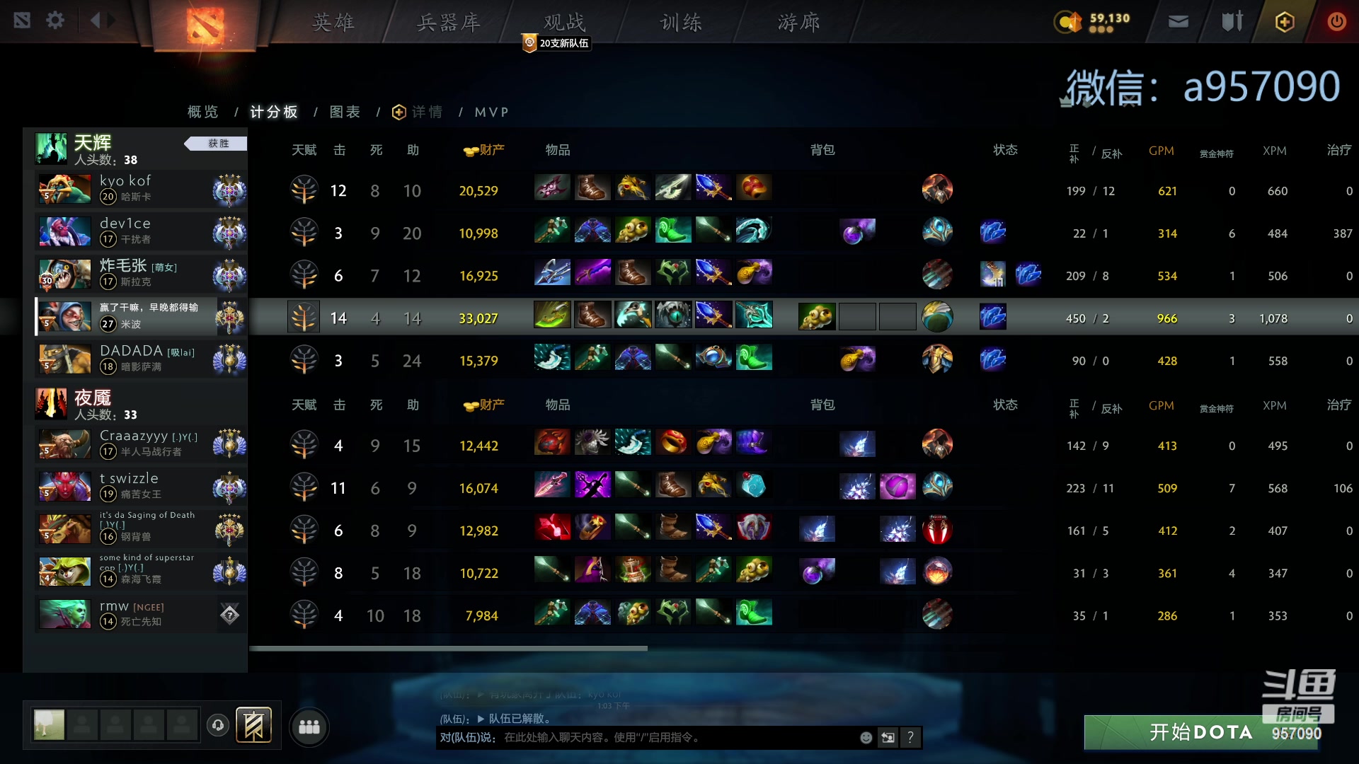 【2023-10-08 12点场】踏上征途167：30000分主播    ---3个号