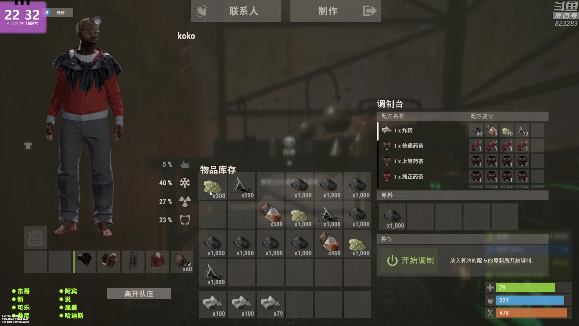 【2023-10-07 21点场】1K黄辉冯：黄辉冯：最好玩的生存游戏~