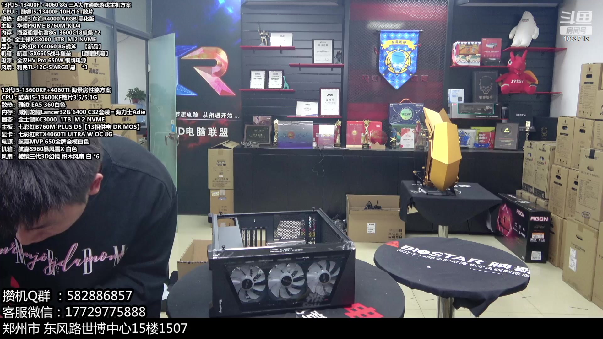 【2023-10-08 16点场】创D电脑联盟：郑州创D：开学季电脑活动开启