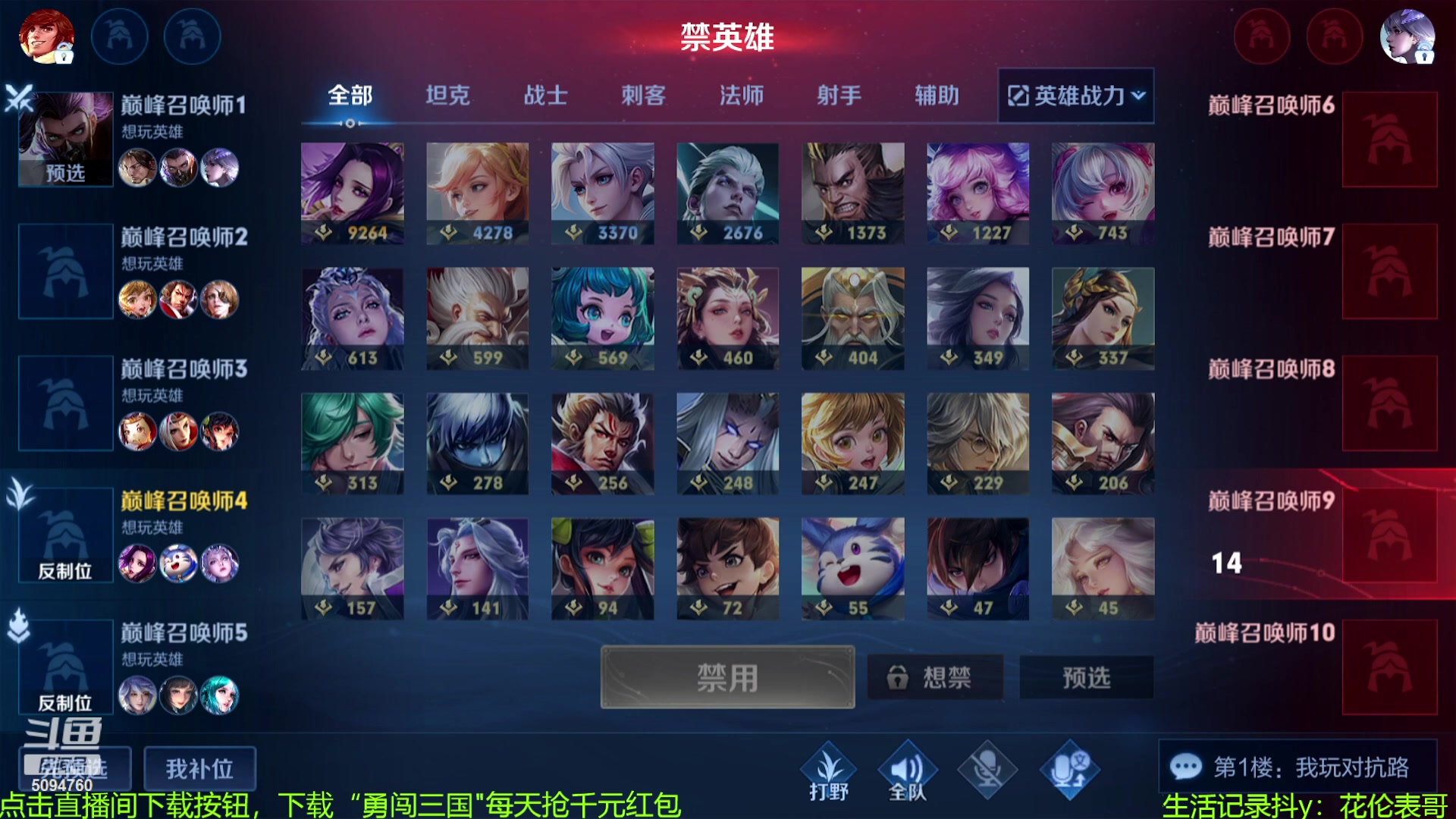 【2023-10-08 12点场】青鸾少年云天河：肉刀芈月制霸野区~