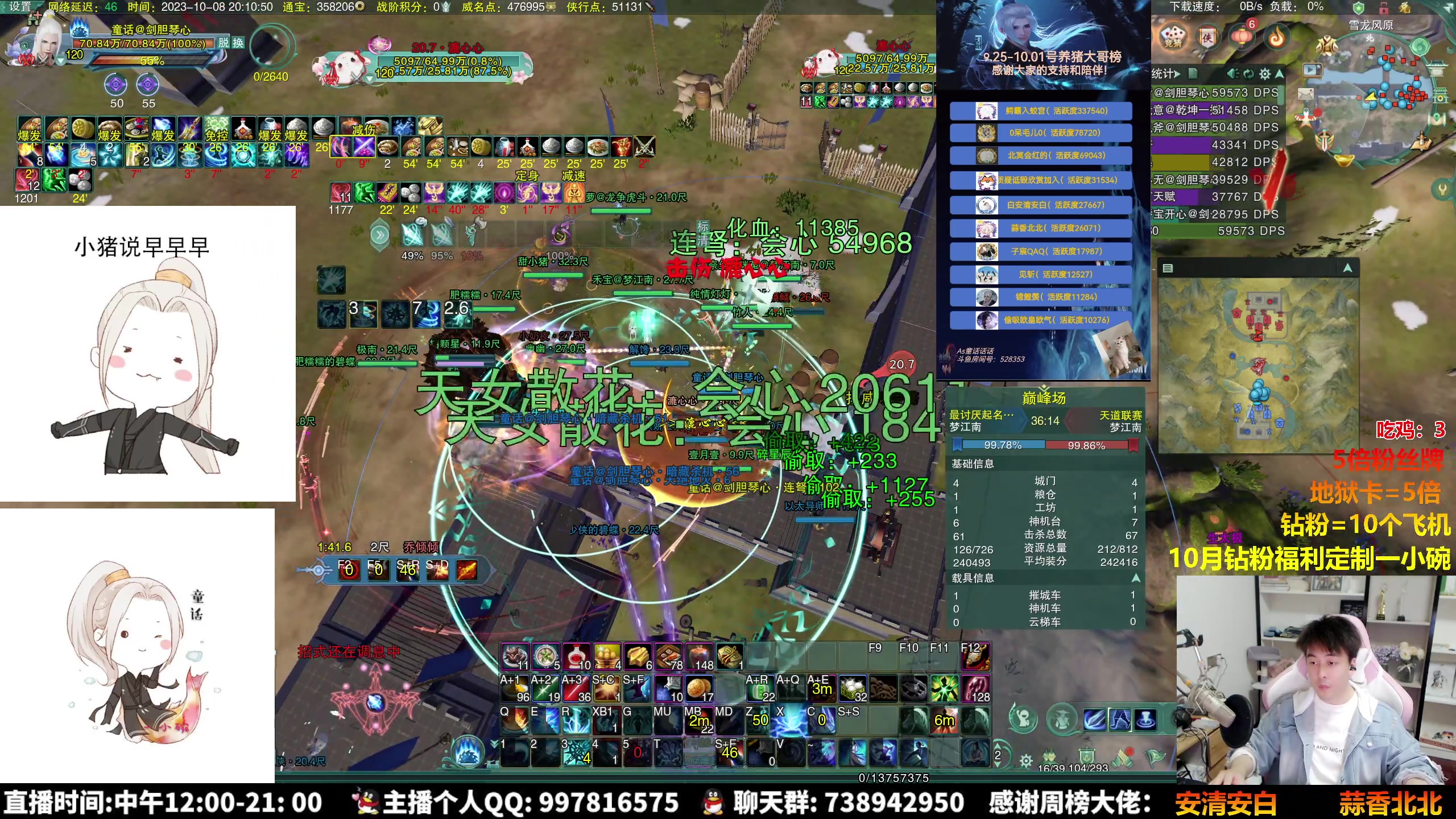 【2023-10-08 19点场】As童话话话：【钻粉狂欢】帮会联赛：最帮VS天道！
