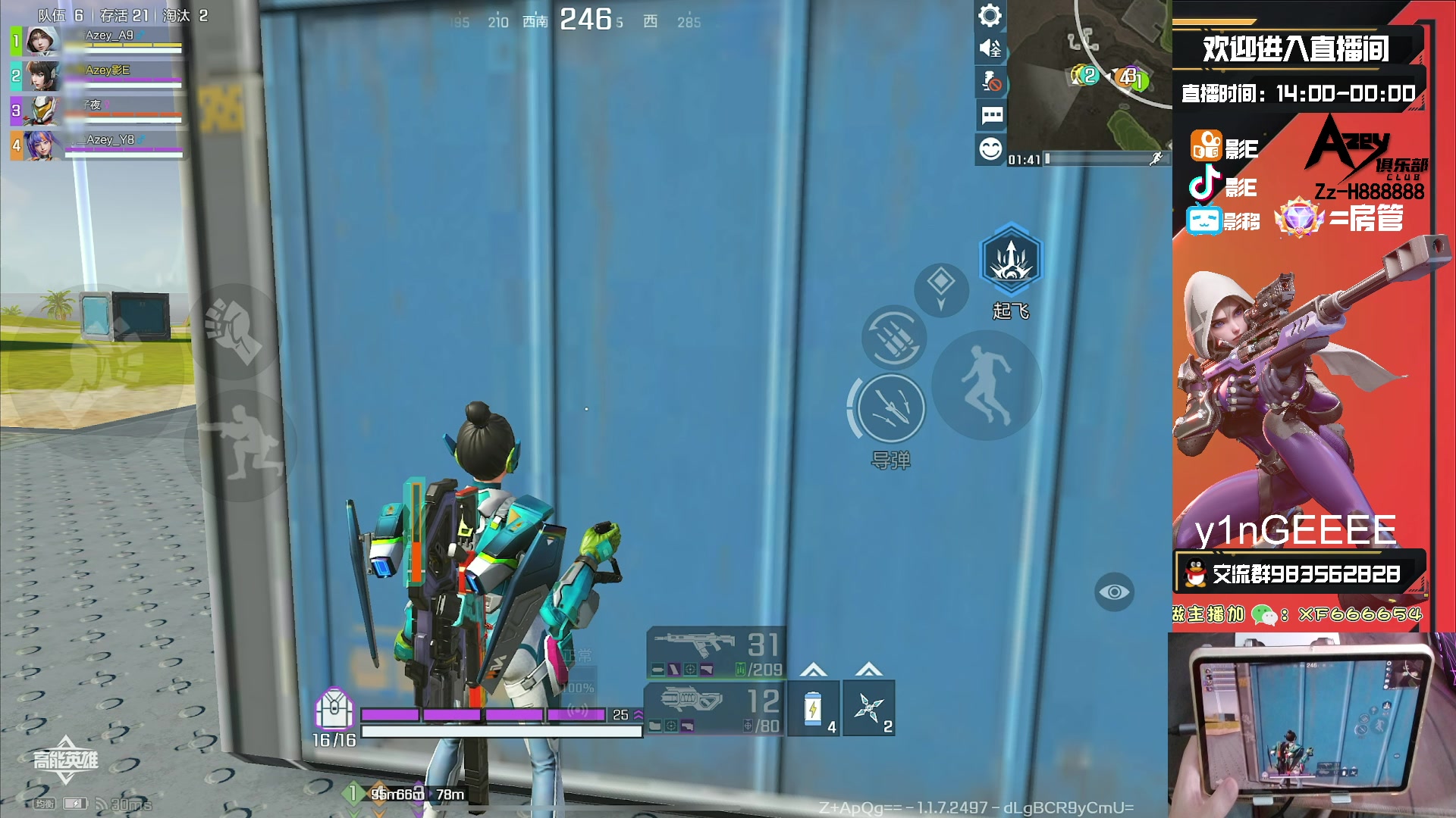 【2023-10-04 20点场】化羽影E：全服榜一车队【Azey战队】极致教学