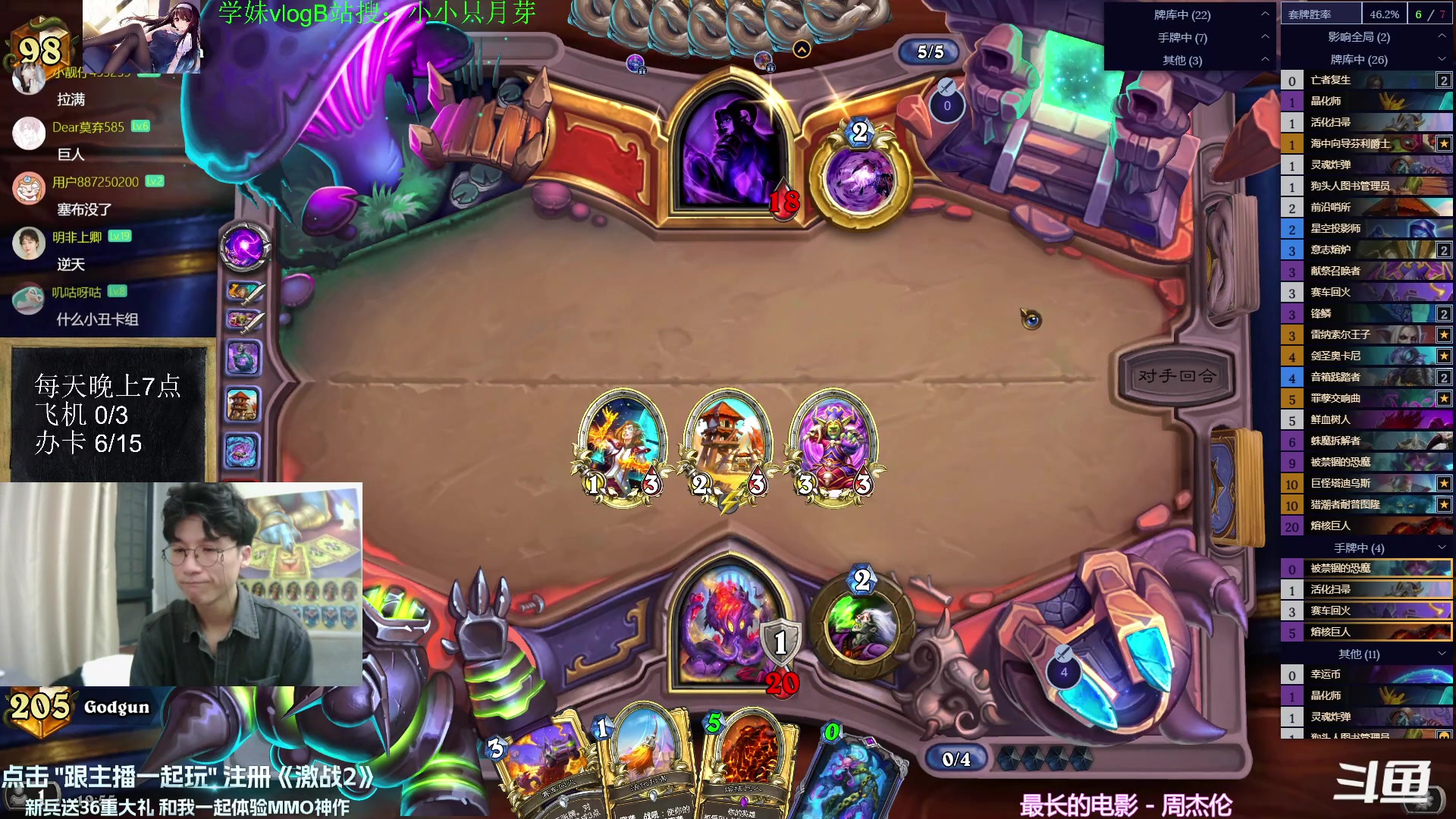 【2023-10-08 19点场】神棍老师麦迪文：神棍老师：偶尔迟到的直播间