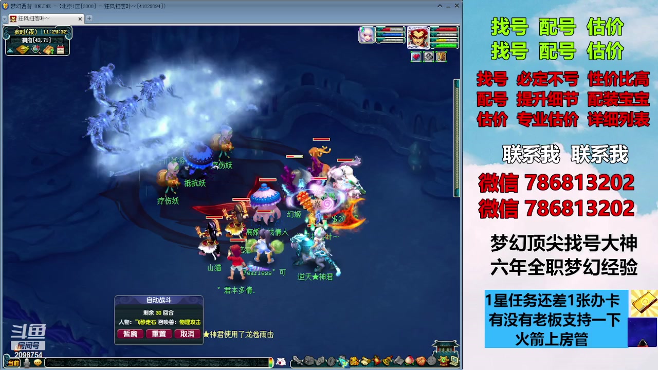 【2023-10-08 10点场】来自1995：找号主播。估号配号就是专业