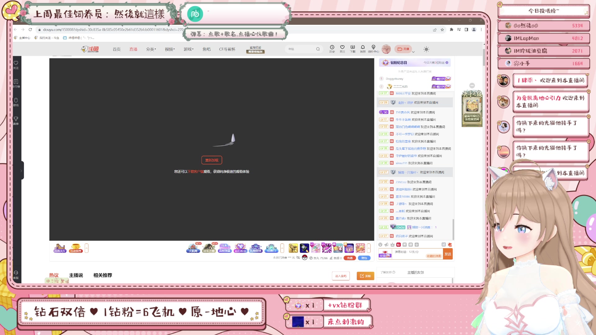 【2023-10-07 20点场】Kumua丶OvO：钻石双倍❤钻粉4倍❤