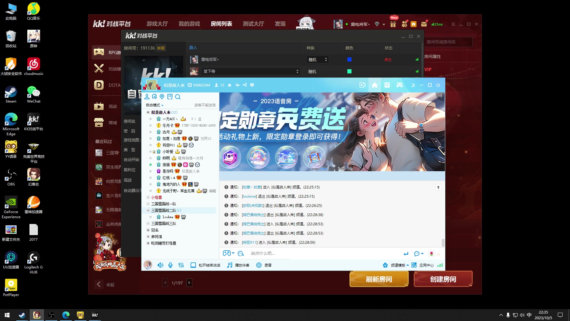 【2023-10-05 21点场】余贰人：新年快乐！ 97828