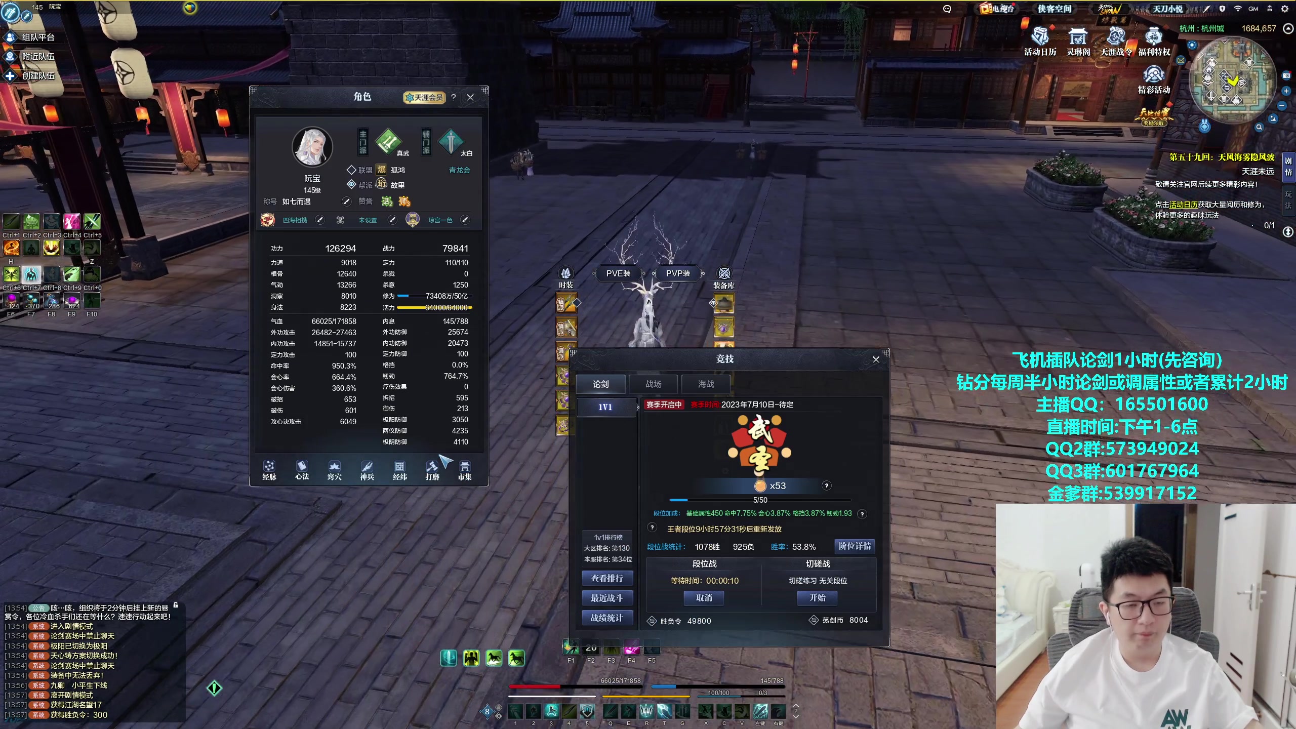 【2023-10-08 13点场】挽词丶清风：真武论剑,飞机可插队！！！