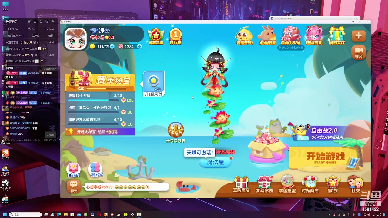 【2023-10-04 13点场】迷人的卿姐姐i：10月你好！