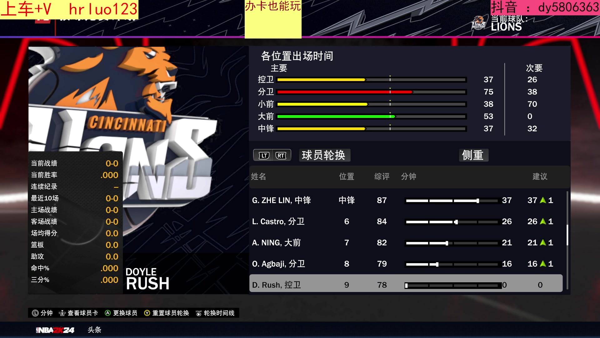 【2023-10-06 22点场】91斧王娱乐NBA解说：2K24终极水友联盟招募中