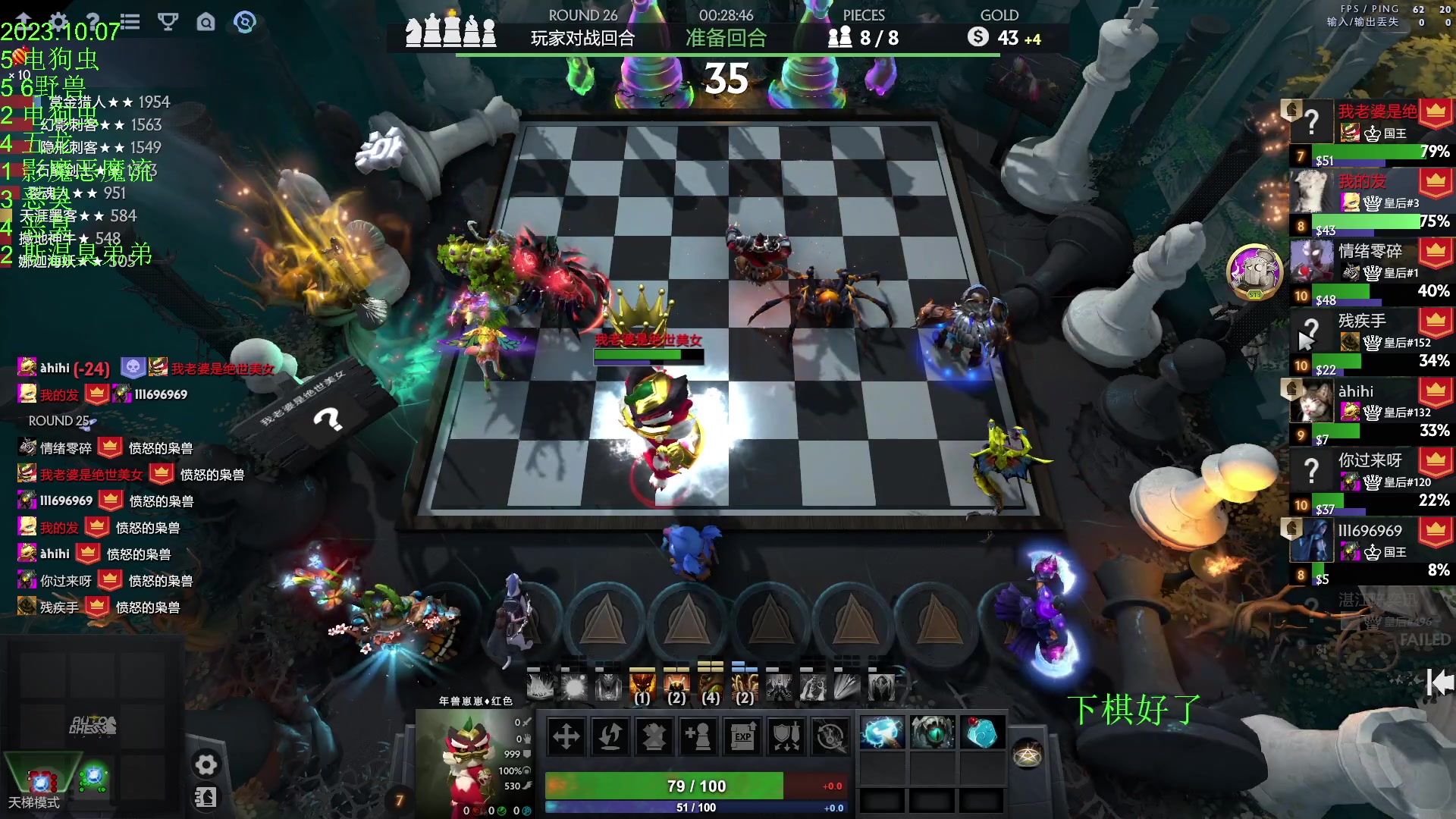 【2023-10-07 21点场】1874ooo：刀不动了还是下棋吧