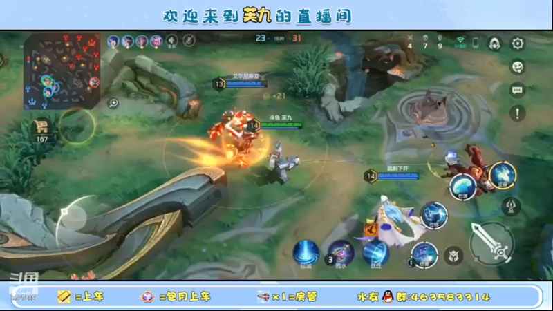 【2023-10-07 17点场】化羽丶芙九：游戏公会九玖招人中