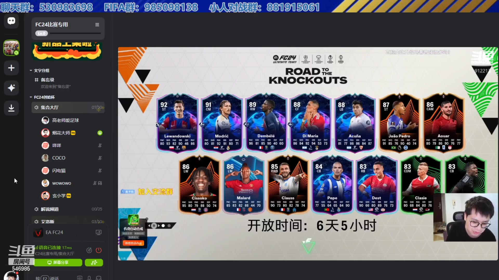 【2023-10-07 19点场】高老师爱足球：斗鱼FC24创始杯比赛直播