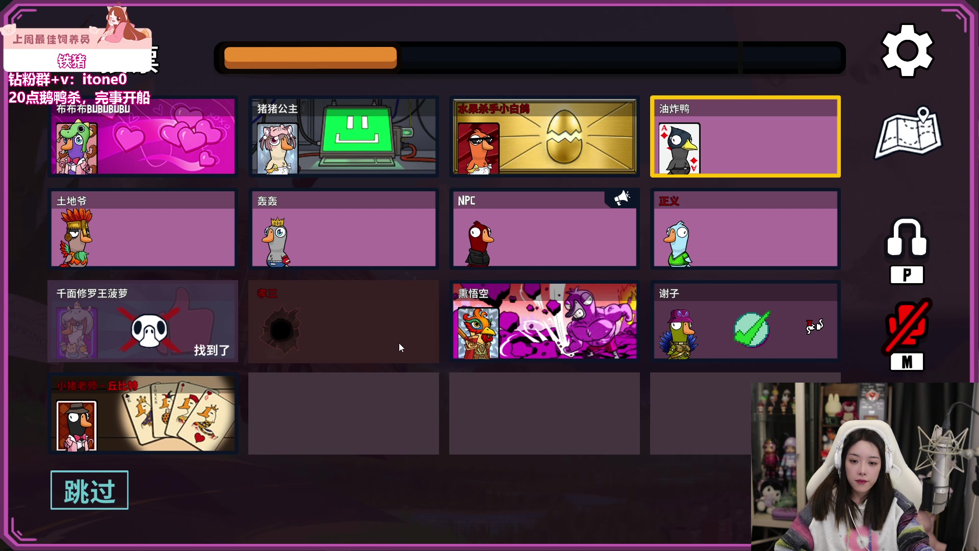 【2023-10-08 20点场】童猪啊i：钻粉狂欢）鹅鸭杀！