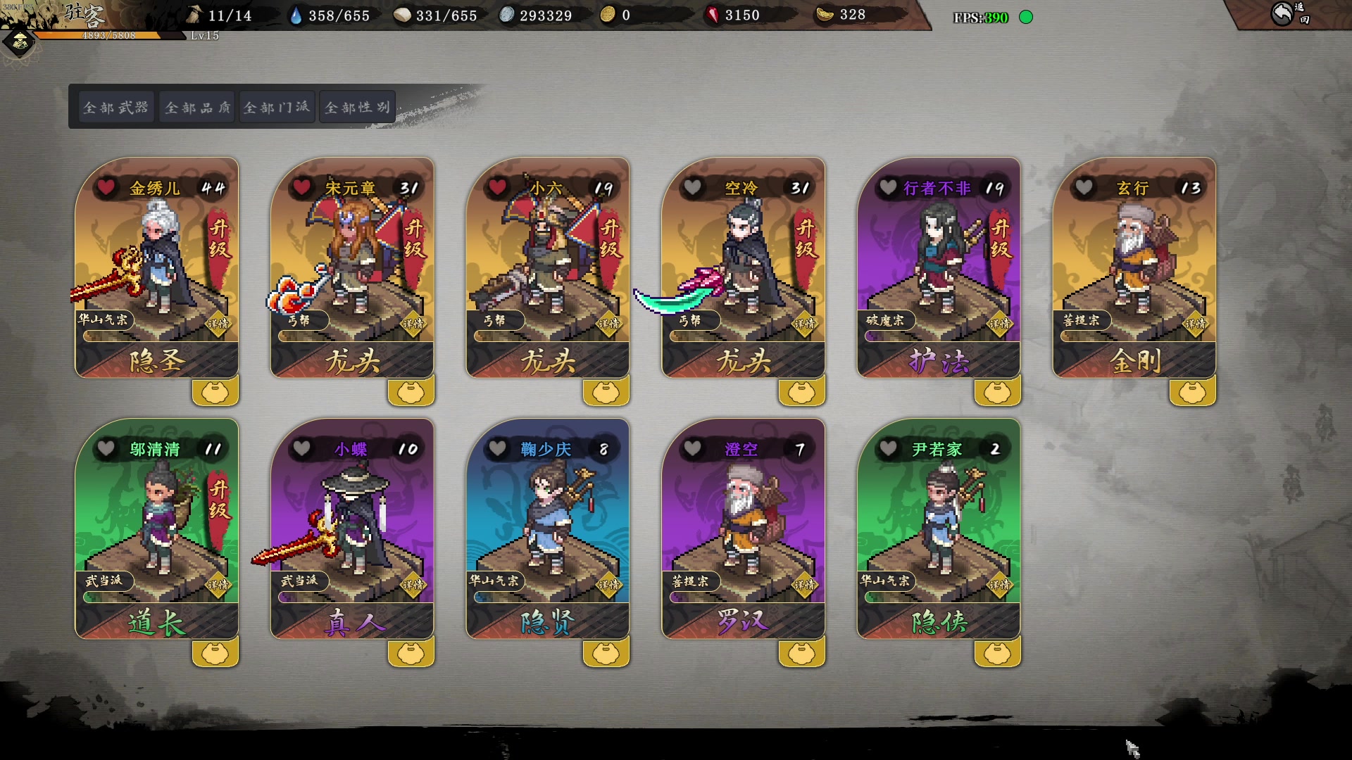 【2023-10-08 00点场】主播帝王：帝帝的游戏教室