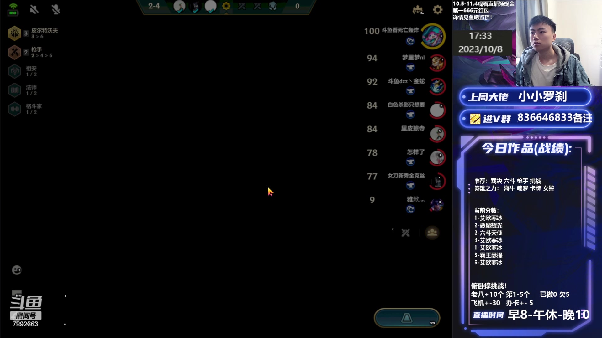 【2023-10-08 16点场】死亡轰炸DD：海牛上分教学