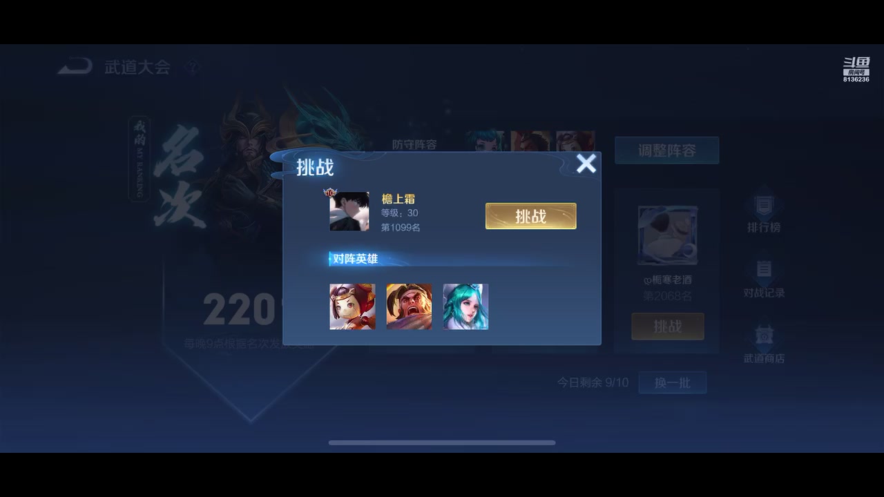 【2023-10-8 13点场】凌月电竞888:几月健身止忙播少剧游！双号Q