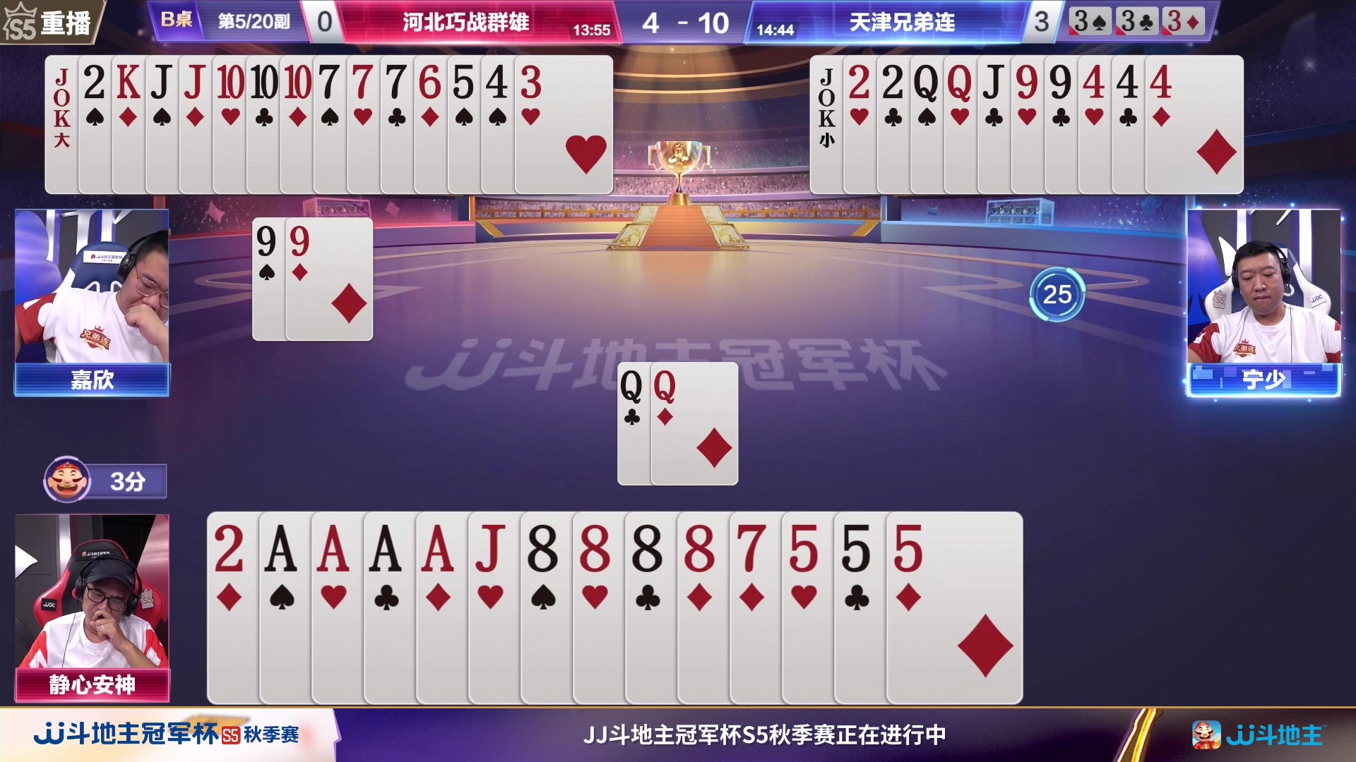 【2023-10-08 21点场】JJ斗地主官方：10月9日星火燎原VS清徐学栋