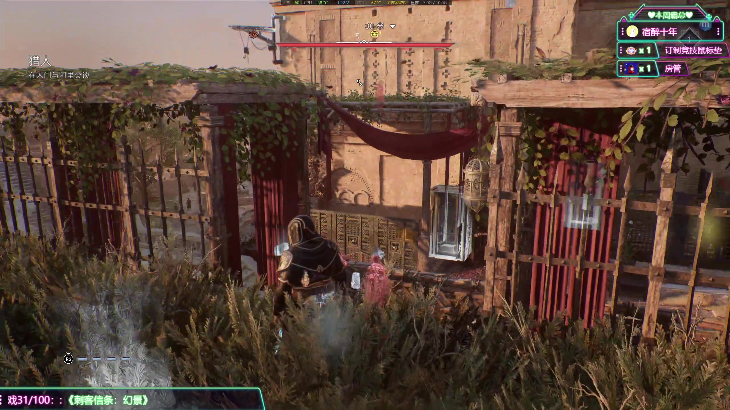 【2023-10-07 21点场】兔叽叽丫：沉浸式体验✨刺客信条幻景