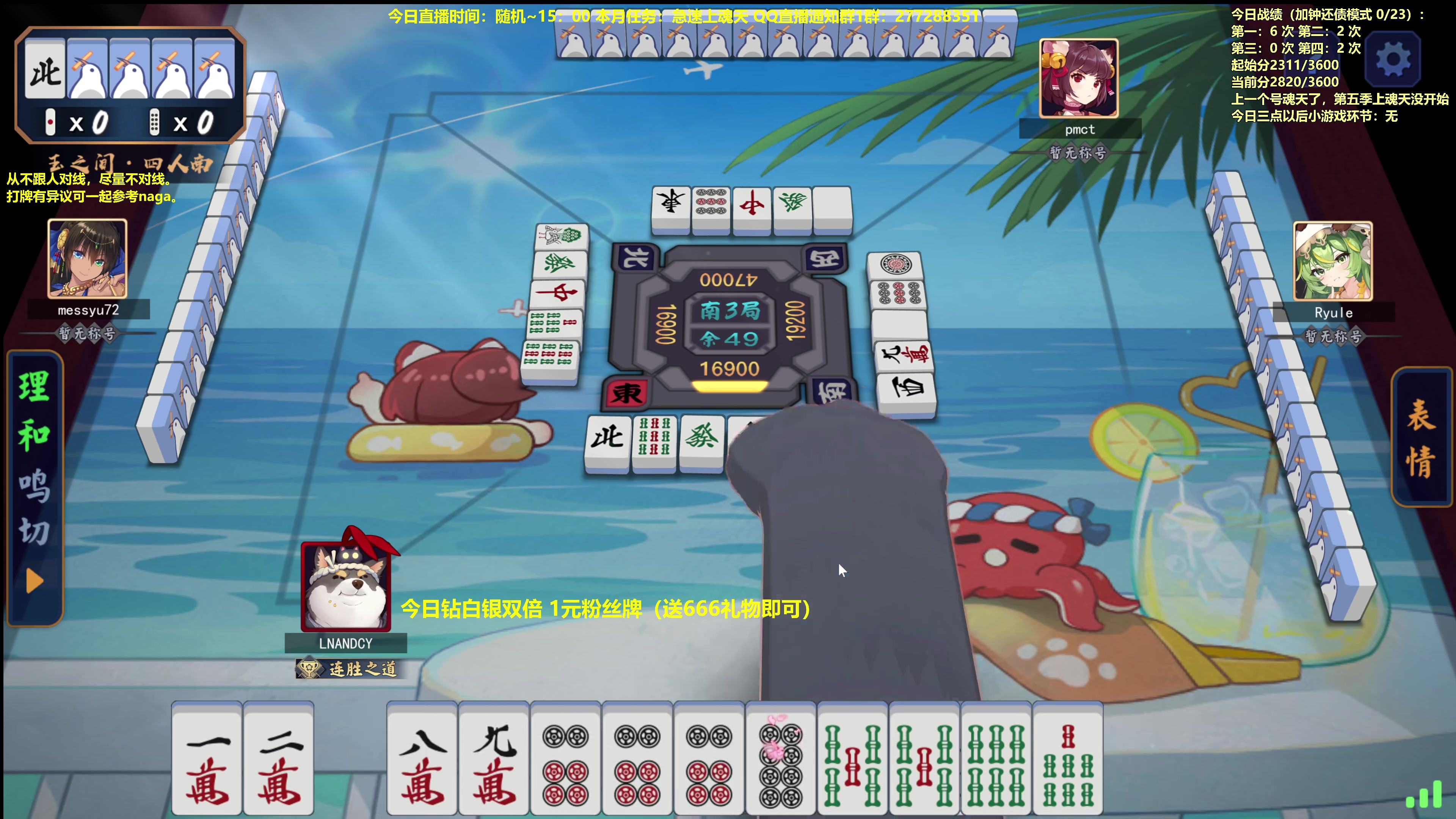 【2023-10-06 15点场】平平无奇安澜君：安澜雀魂：来了 来了 各位国庆快乐