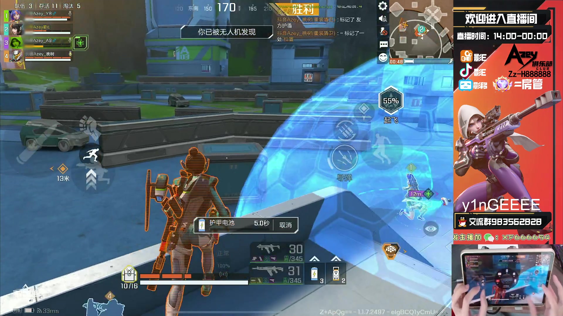 【2023-10-04 14点场】化羽影E：全服榜一车队【Azey战队】极致教学