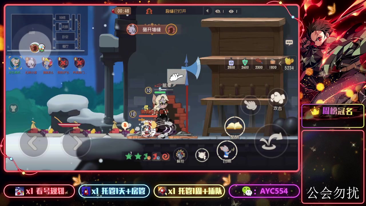 【2023-10-08 12点场】安逸城GG：【猫和老鼠】杰瑞来到龙宫