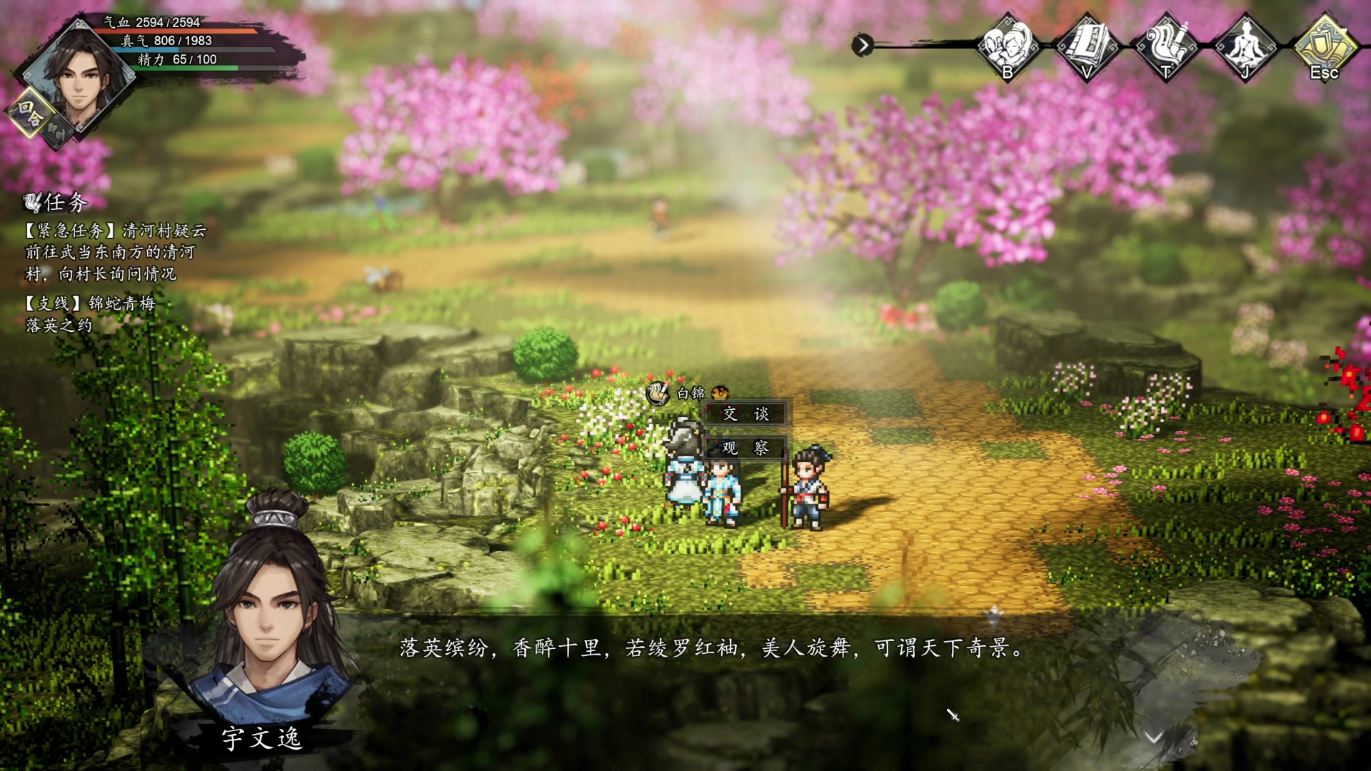 【2023-10-04 23点场】安静初夏：《逸剑风云录》江东霸主最新DLC~