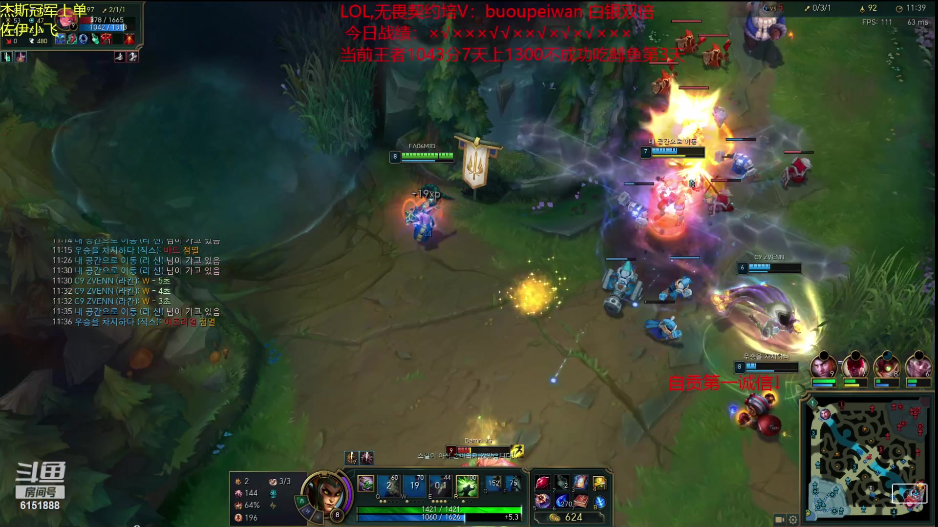 【2023-10-07 01点场】自宇666：韩服1200分！碰顶尖选手！