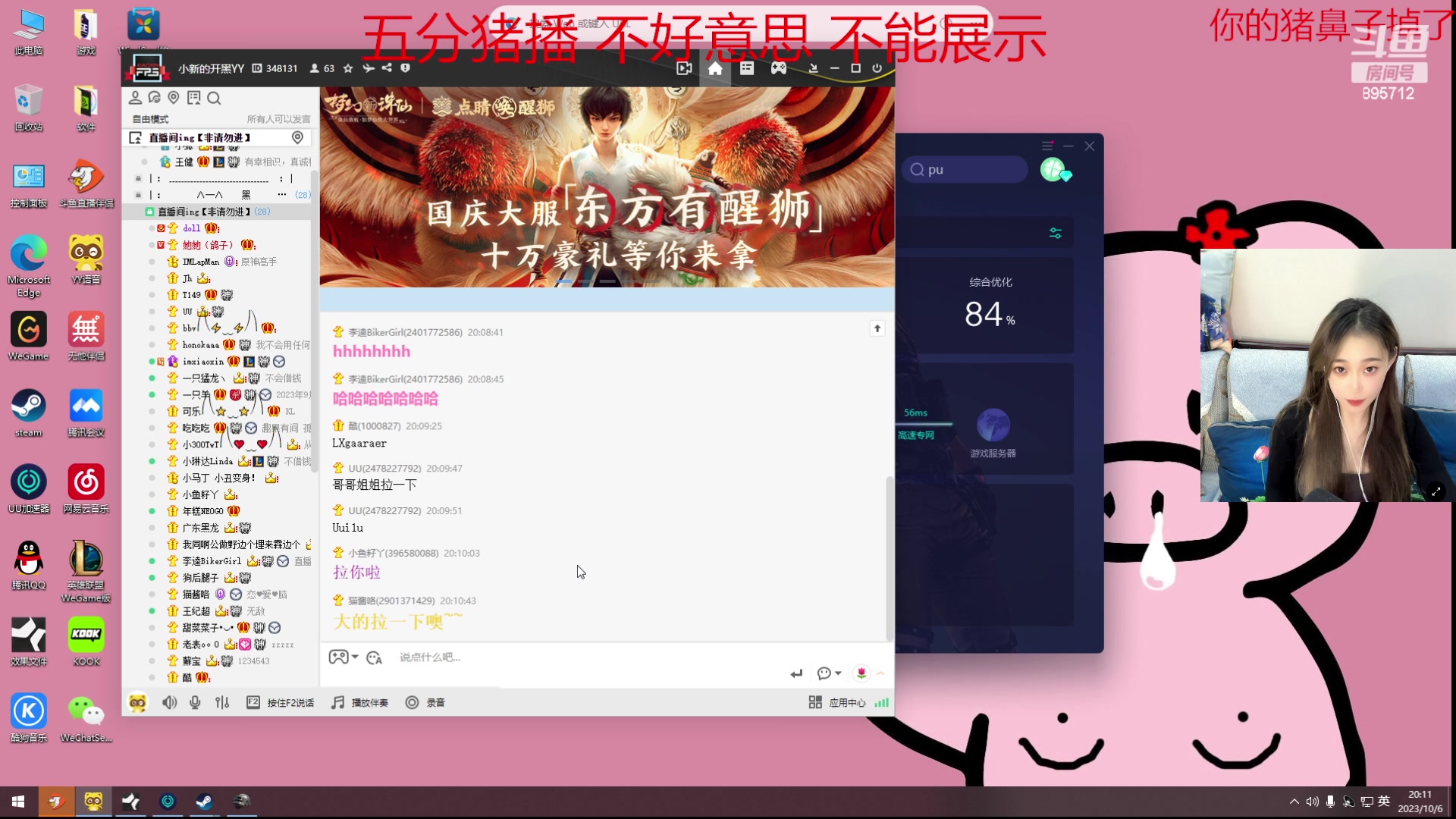 【2023-10-06 19点场】一只蘇l：蘇宝：来五手！