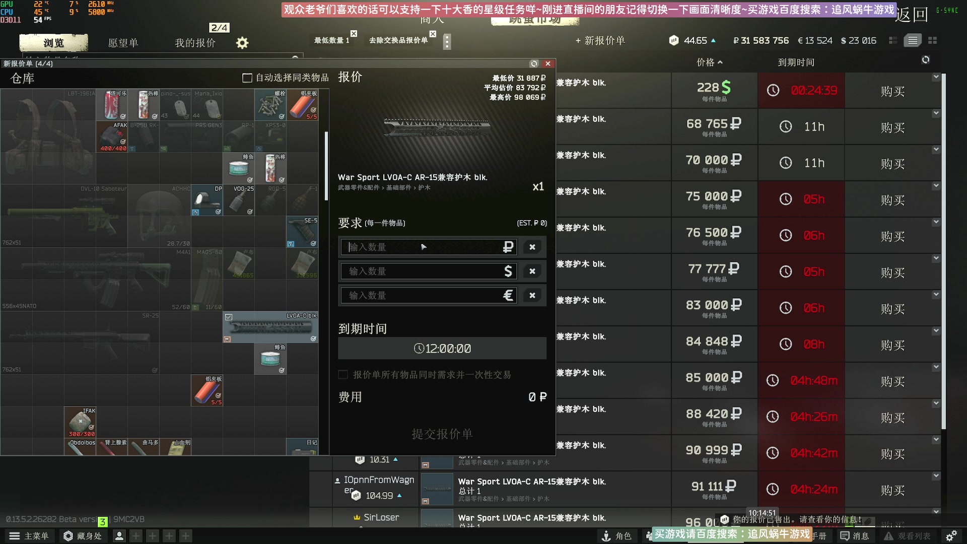 【2023-10-08 09点场】Biu十香：✨最强直播画质✨导师在线教学✨逃离塔科夫