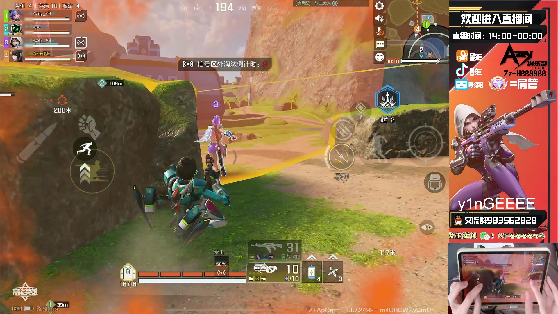 【2023-10-06 14点场】化羽影E：全服榜一车队【Azey战队】极致教学