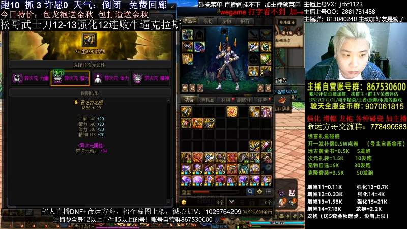 【DNF】今日不服的精彩时刻 20231008 02点场