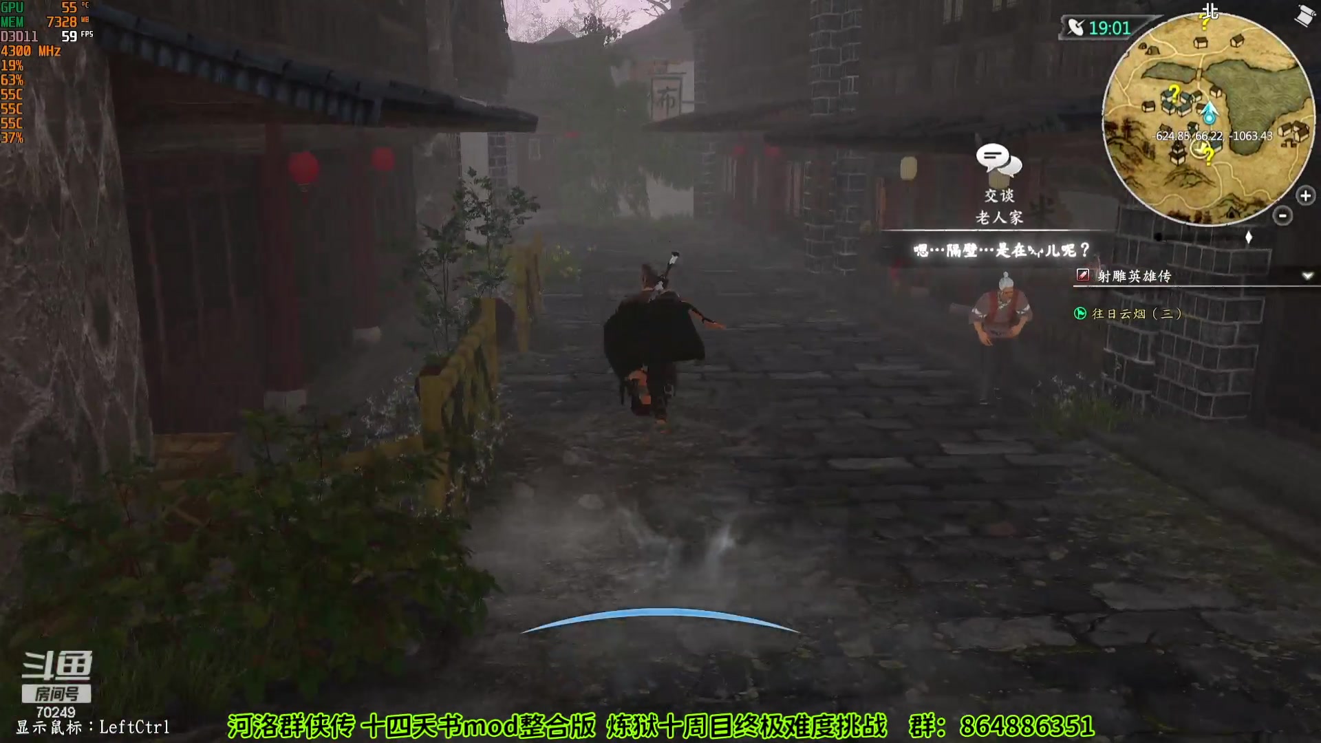 【2023-10-07 10点场】shalou88沙漏哥：河洛 十四天书mod 炼狱十周目终极难度