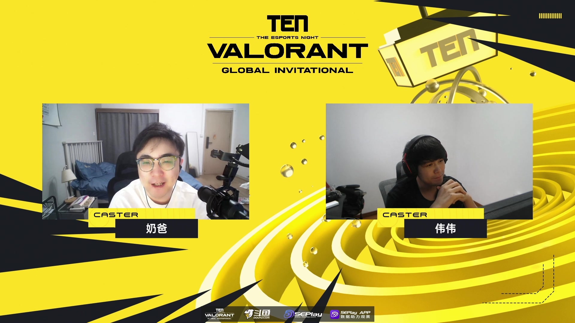 【2023-10-08 12点场】CSGO解说伟伟：中韩对抗 EDG VS DRX BO3