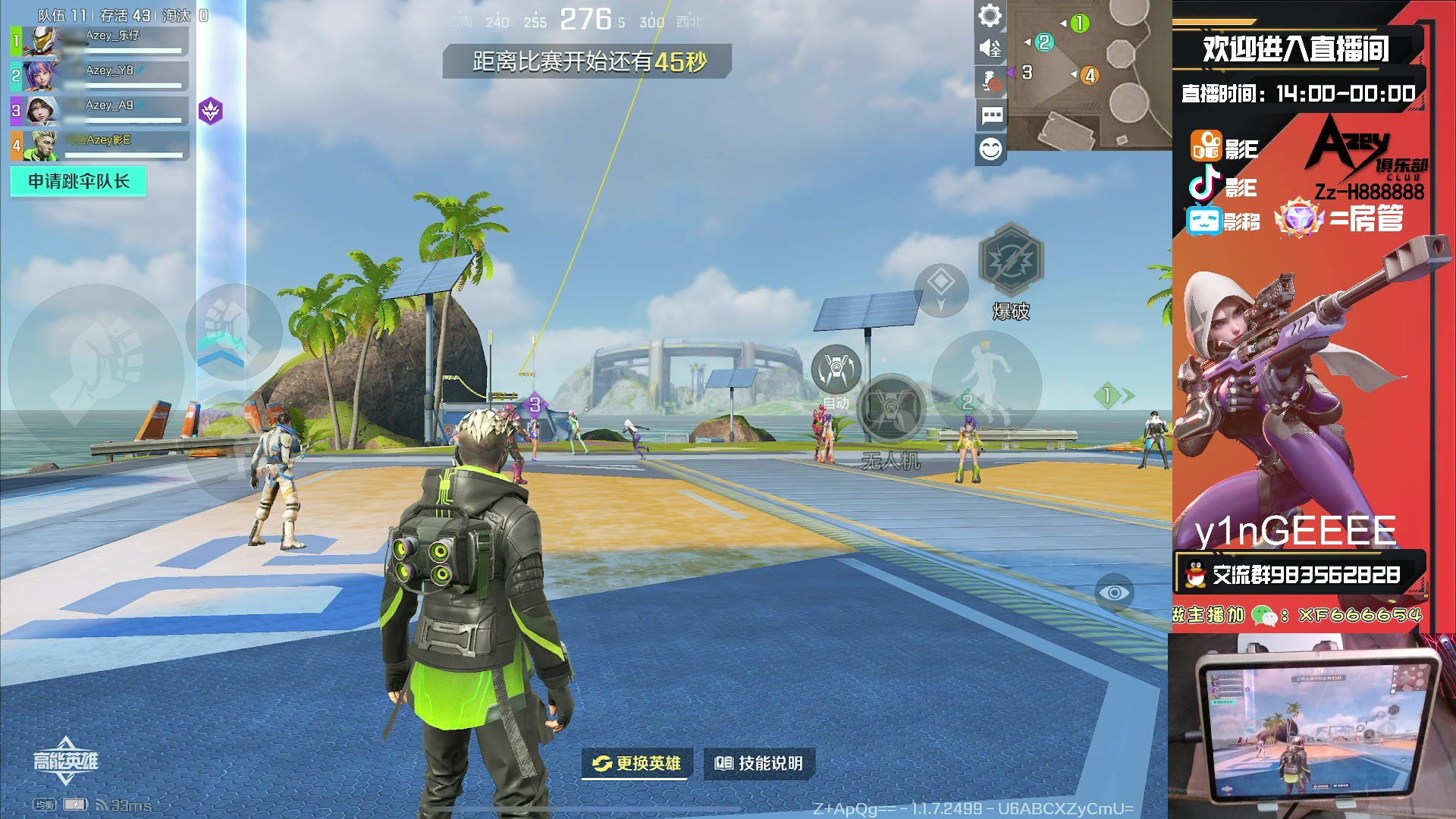 【2023-10-06 23点场】化羽影E：全服榜一车队【Azey战队】极致教学