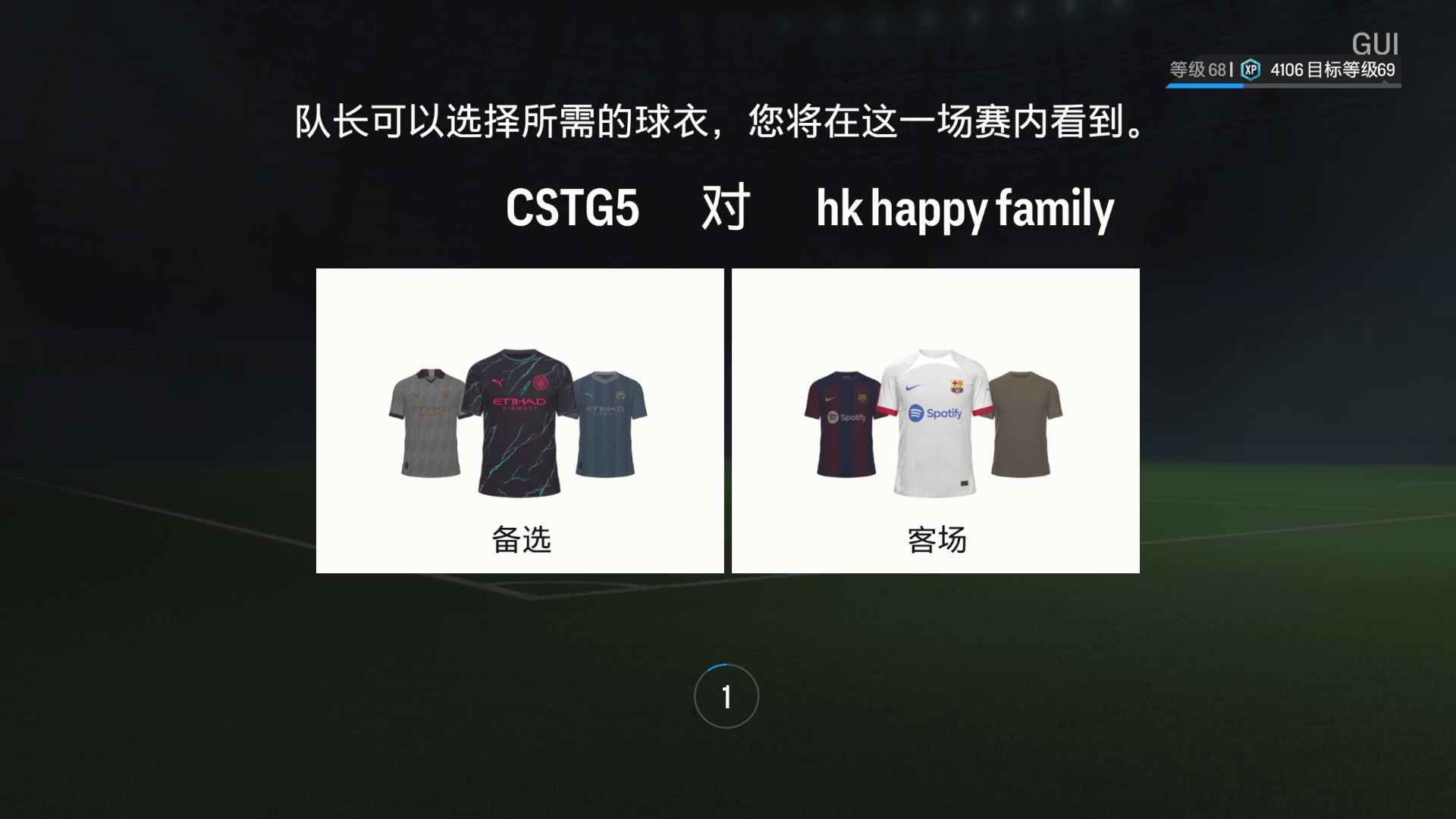 【2023-10-06 19点场】丶子魂魄兮为鬼雄：雄：FC24俱乐部