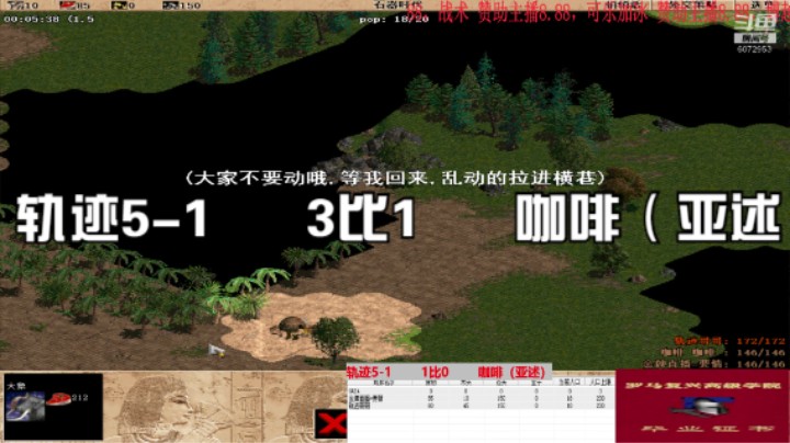 轨迹5-1        3比1        咖啡（亚述）
