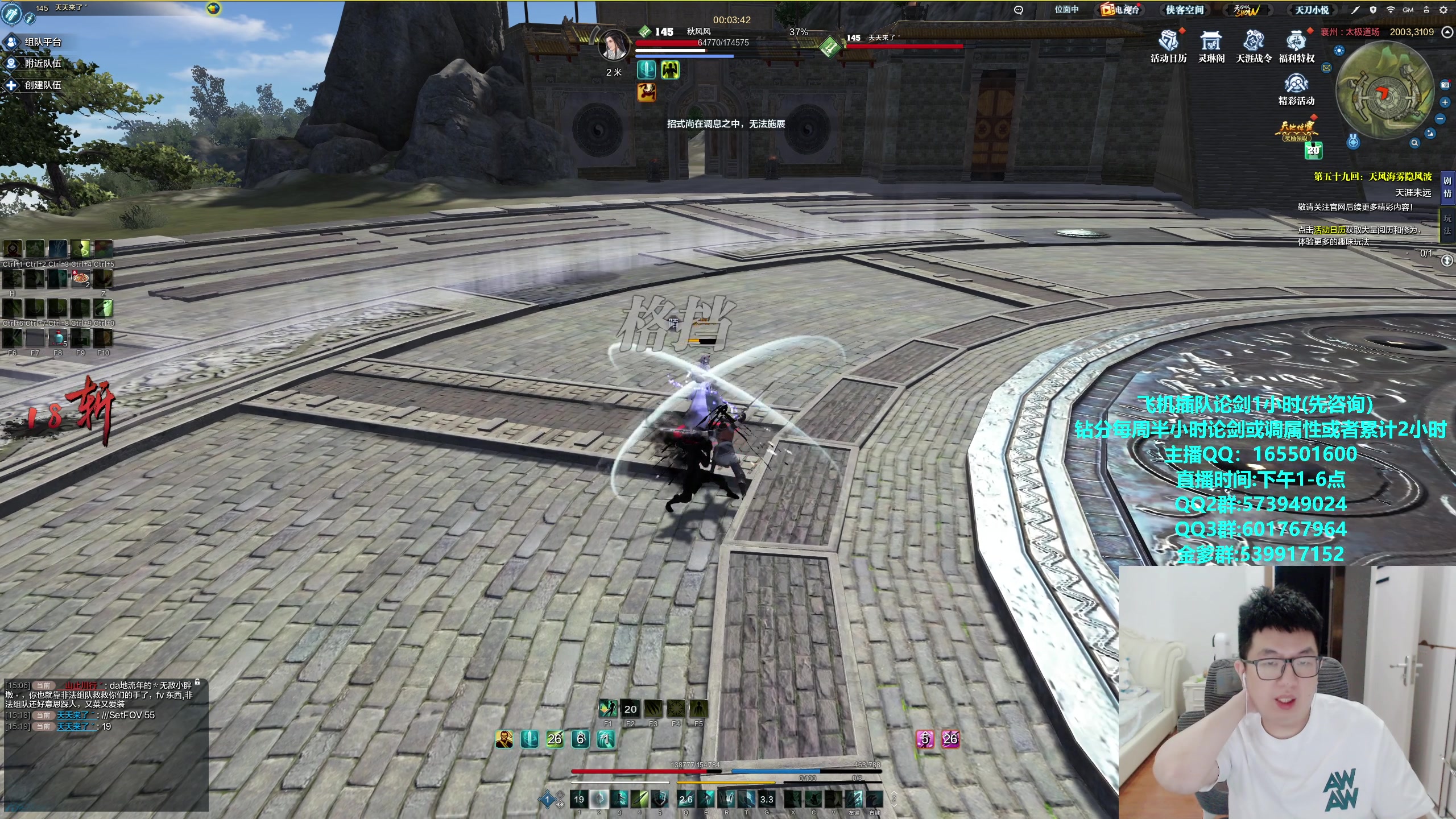 【2023-10-08 15点场】挽词丶清风：真武论剑,飞机可插队！！！