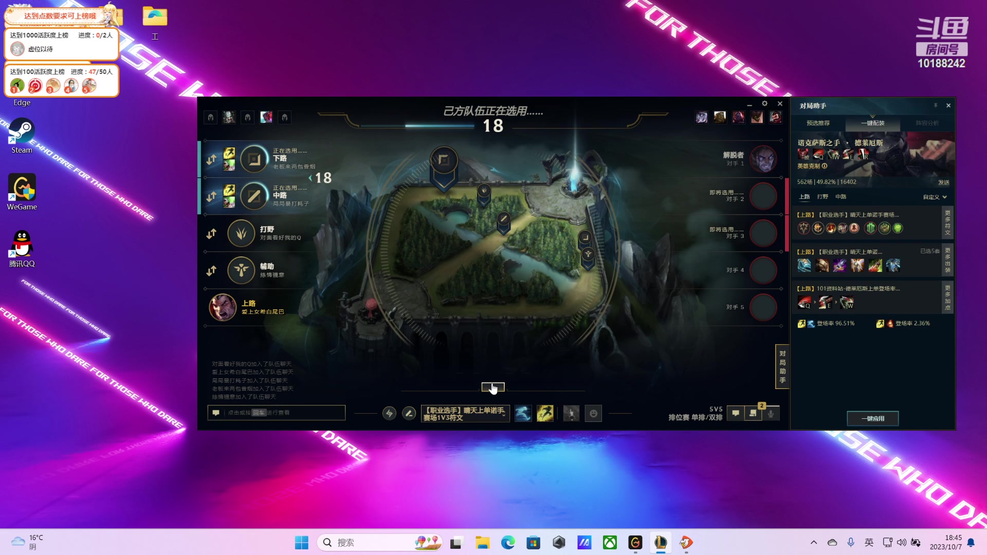 【2023-10-7 18点场】钱战神:钱战神的直播间